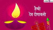 Dev Deepawali 2024 Messages: हैप्पी देव दीपावली! प्रियजनों संग शेयर करें ये हिंदी Quotes, WhatsApp Wishes और Facebook Greetings