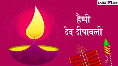 Dev Deepawali 2024 Messages: हैप्पी देव दीपावली! प्रियजनों संग शेयर करें ये हिंदी Quotes, WhatsApp Wishes और Facebook Greetings