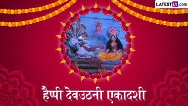 Dev Uthani Ekadashi 2024: भगवान विष्णु के योग-निद्रा से जागते ही बजने लगेगी शहनाइयां! जानें इस साल विवाह योग्य कितने शुभ मुहूर्त बन रहे हैं!