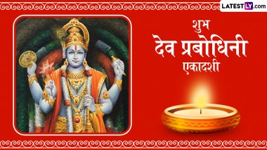 Dev Uthani Ekadashi 2024 Greetings: शुभ देव प्रबोधिनी एकादशी! प्रियजनों संग शेयर करें ये शानदार WhatsApp Stickers, GIF Images और HD Wallpapers