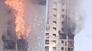 Fire In Mumbai: मुंबई के डोंगरी इलाके में बहुमंजिला इमारत में लगी आग, मौके पर दमकल की गाड़ियां मौजूद (Watch Video)