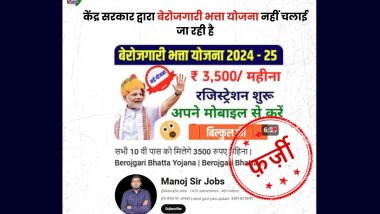 Fact Check: मोदी सरकार 10वीं पास बेरोजगार युवाओं को 'बेरोजगारी भत्ता योजना 2024-25' के तहत 3,500 रुपये दे रही है? जानें वायरल फर्जी दावे की सच्चाई