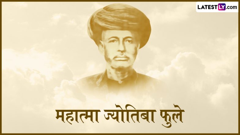 Jyotiba Phule Death Anniversary 2024 Quotes: महात्मा ज्योतिबा फुले की पुण्यतिथि पर उनके इन 10 महान विचारों को शेयर कर दें उन्हें श्रद्धांजलि