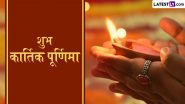 Kartik Purnima 2024 Greetings: शुभ कार्तिक पूर्णिमा! इन शानदार WhatsApp Stickers, GIF Images, HD Wallpapers के जरिए दें बधाई