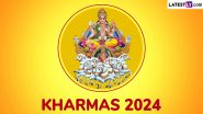 Kharmas 2024: कब शुरू हो रहा है खरमास! इस माह क्यों नहीं होते शुभ कार्य, साथ ही जानें इससे जुड़ी पौराणिक कथा!