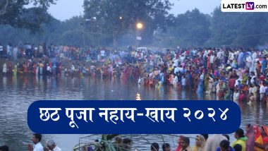 Chhath Puja 2024 Nahay Khay Wishes: छठ पूजा नहाय-खाय के इन हिंदी WhatsApp Stickers, HD Images, Wallpapers, GIF Greetings के जरिए दें शुभकामनाएं