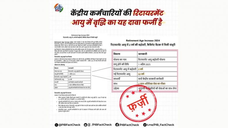 Fact Check: क्या केंद्रीय कर्मचारियों की रिटायरमेंट आयु में 2 साल की वृद्धि हुई है? जानें वायरल हो रहे खबर की असली सच्चाई