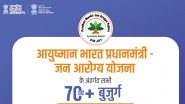 Ayushman Bharat Vaya Vandana: क्या 70 वर्ष से अधिक उम्र के वरिष्ठ नागरिकों के लिए ₹5 लाख का सरकारी स्वास्थ्य बीमा पर्याप्त है? यहां जानें 'आयुष्मान भारत वय वंदना योजना' से जुड़ी जरूरी बातें