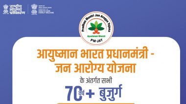 Ayushman Bharat Vaya Vandana: क्या 70 वर्ष से अधिक उम्र के वरिष्ठ नागरिकों के लिए ₹5 लाख का सरकारी स्वास्थ्य बीमा पर्याप्त है? यहां जानें 'आयुष्मान भारत वय वंदना योजना' से जुड़ी जरूरी बातें