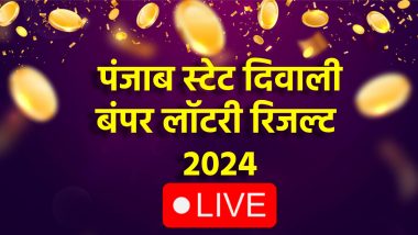 Punjab State Diwali Bumper Lottery Result 2024: इंतजार खत्म! पंजाब दिवाली बंपर लॉटरी का रिजल्ट घोषित, punjabstatelotteries.gov.in देखें किसकी चमकी किस्मत