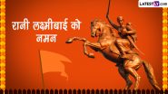 Rani Lakshmi Bai Jayanti 2024: रानी लक्ष्मी बाई के जन्मदिन पर पढ़ें 'खूब लड़ी मर्दानी' कविता, यहां देखें पूरा लिरिक्स