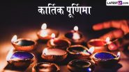 Kartik Purnima 2024: कार्तिक पूर्णिमा पर निर्मित इन शुभ ग्रहों में अनुष्ठान कर देवी लक्ष्मी को करें प्रसन्न! जानें इसका महत्व, मुहूर्त एवं अनुष्ठान-विधि!