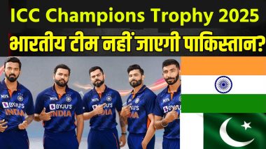 ICC Champions Trophy 2025: आईसीसी चैंपियंस ट्रॉफी के लिए पाकिस्तान नहीं जाएगी भारतीय क्रिकेट टीम, BCCI ने लिया बड़ा फैसला