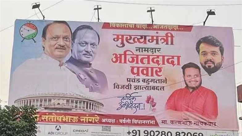 Maharashtra Elections 2024: अजित पवार होंगे महाराष्ट्र के मुख्यमंत्री? पुणे में पोस्टर्स ने बढ़ाई चर्चा, फिर हटाए गए