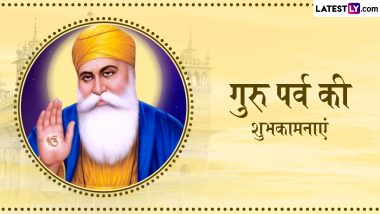 Guru Nanak Jayanti 2024 Wishes: गुरु नानक जयंती की इन हिंदी WhatsApp Messages, Facebook Greetings और Quotes भेजकर दें शुभकामनाएं