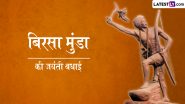 Birsa Munda Jayanti 2024 Wishes: आदिवासी भगवान बिरसा मुंडा की जयंती पर ये WhatsApp Stickers, HD Wallpapers और HD Images भेजकर करें याद