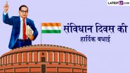 Constitution Day 2024 Messages: हैप्पी संविधान दिवस! इन हिंदी WhatsApp Wishes, Quotes, SMS, Greetings को भेजकर दें बधाई