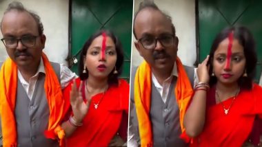 Father-Daughter ‘Marriage’ Shocks Internet: 24 वर्षीय महिला ने अपने 50 वर्षीय पिता से ‘शादी’ करने का किया दावा, वायरल वीडियो देख हैरान नेटिज़न्स