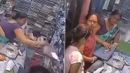 Viral Video: महिलाओं ने कपड़े की दूकान में की चोरी, लड़की भी थी साथ, सीसीटीवी में कैद हुई करतूत