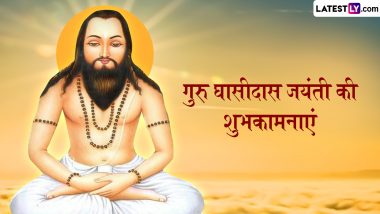 Guru Ghasidas Jayanti 2024 Greetings: गुरु घासीदास जयंती पर ये HD Images और Wallpapers भेजकर दें शुभकामनाएं