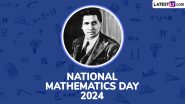 National Mathematics Day 2024: 22 दिसंबर को क्यों मनाया जाता है राष्ट्रीय गणित दिवस? जानें इसका महत्व, इतिहास तथा इससे जुड़े कुछ रोचक तथ्य!