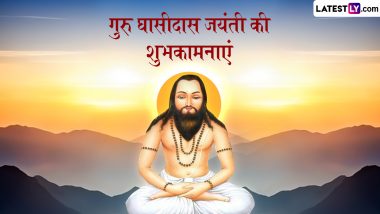 Guru Ghasidas Jayanti 2024 Wishes: गुरु घासीदास जयंती पर ये हिंदी WhatsApp Messages, Quotes और GIF Greetings भेजकर दें बधाई