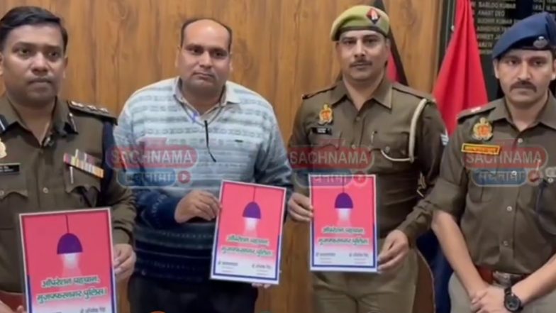 ‘Operation Pehchaan’ App: मुजफ्फरनगर पुलिस अपराधियों को लेकर हुई और सख्त, अपराध पर लगाम लगाने के लिए ऑपरेशन 'पहचान ऐप' लॉन्च, ज़ानें कैसे करेगा काम;  VIDEO