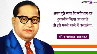 Mahaparinirvan Diwas 2024: महाराष्ट्र में 6 दिसंबर महापरिनिर्वाण दिवस पर रहेगी छुट्टी, अवकाश घोषित