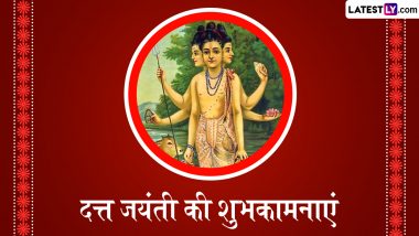 Datta Jayanti 2024 Messages: दत्त जयंती के इन शानदार हिंदी WhatsApp Wishes, Facebook Greetings, Quotes को भेजकर दें अपनों को शुभकामनाएं