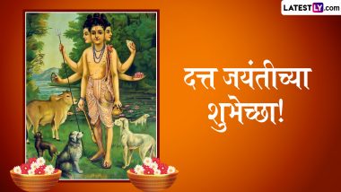 Datta Jayanti 2024 Marathi Wishes: दत्त जयंतीच्या हार्दिक शुभेच्छा! प्रियजनों संग शेयर करें ये मराठी Quotes, WhatsApp Messages और GIF Greetings