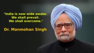 Dr Manmohan Singh Iconic Quotes: आर्थिक सुधारों के जनक डॉ. मनमोहन सिंह के प्रेरणादायक कोट्स! विद्वान प्रधानमंत्री की अद्वितीय विरासत