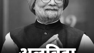 Manmohan Singh Death: जब मनमोहन सिंह ने कहा था ‘हजारों जवाबों से अच्छी है मेरी खामोशी,जो कई सवालों की आबरू ढक लेती है..