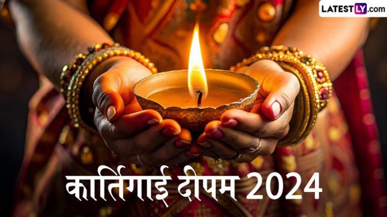 Karthigai Deepam 2024: तमिल हिंदुओं का महत्वपूर्ण पर्व है कार्तिगाई दीपम, जानें तिथि, शुभ मुहूर्त और इसका आध्यात्मिक महत्व