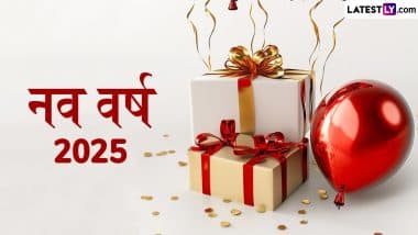 Happy New Year 2025 Greetings: न्यू ईयर की दें प्यार भरी बधाई, शेयर करें ये हिंदी WhatsApp Stickers, HD Images, Photo Wishes और Wallpapers