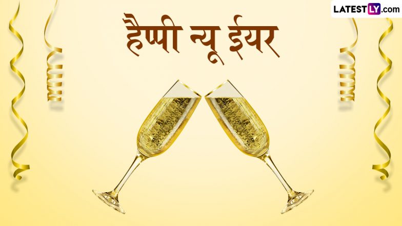 Hindu Nav Varsh: आज से प्रारंभ हिंदू नववर्ष! जानें अंग्रेजी कैलेंडर से क्यों आगे है हिंदू नववर्ष? साथ ही कुछ अन्य रोचक तथ्य!