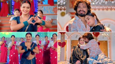 Piya Ke Palangiya Song: भोजपुरी स्टार नीलम गिरी का हॉट गाना 'पिया के पलंगिया' हुआ रिलीज, एक्ट्रेस ने अपने सेक्सी ठुमकों से फैंस का धड़काया दिल (Watch Video)