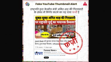 Fact Check: सोशल मीडिया पर दावा, राष्ट्रपति द्रौपदी मुर्मू ने अमित शाह की गिरफ्तारी का दिया आदेश? PIB से जानें खबर की सच्चाई