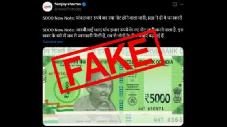 Fact Check: RBI द्वारा जारी किया जा रहा है ₹5,000 का नया नोट? जानें सोशल मीडिया पर वायरल हो रही फर्जी तस्वीर की असली सच्चाई