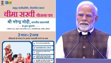 What is Bima Sakhi Yojana: क्या है ''बीमा सखी योजना''? PM मोदी आज पानीपत से करेंगे इसकी शुरुआत; जानें इसके बारे में सबकुछ