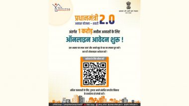 Pradhan Mantri Awas Yojana 2.0: प्रधानमंत्री आवास योजना 2.0 के लिए आवेदन शुरू, जानें क्या है पात्रता और कितनी मिलेगी सब्सिडी