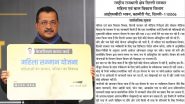 Mukhyamantri Mahila Samman Yojana Update: "महिलाओं को ₹2100 देने की कोई स्कीम अभी शुरू नहीं है", दिल्ली सरकार ने जारी किया नोटिस, 'मुख्यमंत्री महिला सम्मान योजना' पर दिया नया अपडेट