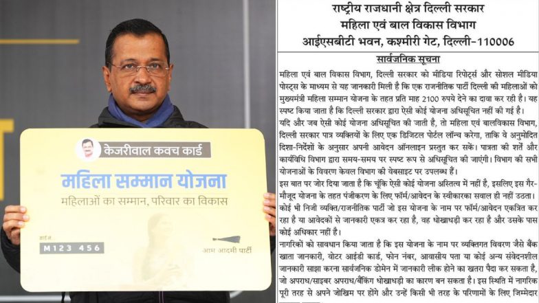 Mukhyamantri Mahila Samman Yojana Update: 