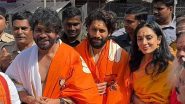 Sobhita-Naga Chaitanya Seek Blessings at Srisailam Temple: शादी के बाद सोभिता धुलिपाला और नागा चैतन्य ने श्रीशैलम मंदिर में लिया आशीर्वाद, साथ में नागार्जुन भी आए नजर (View Pics)