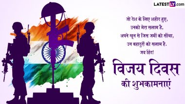 Vijay Diwas 2024: पाकिस्तान पर भारत की ऐतिहासिक जीत और बांगला देश के उदय का जश्न है ‘विजय दिवस’! जानें रोमांचकारी  विजय-गाथा!