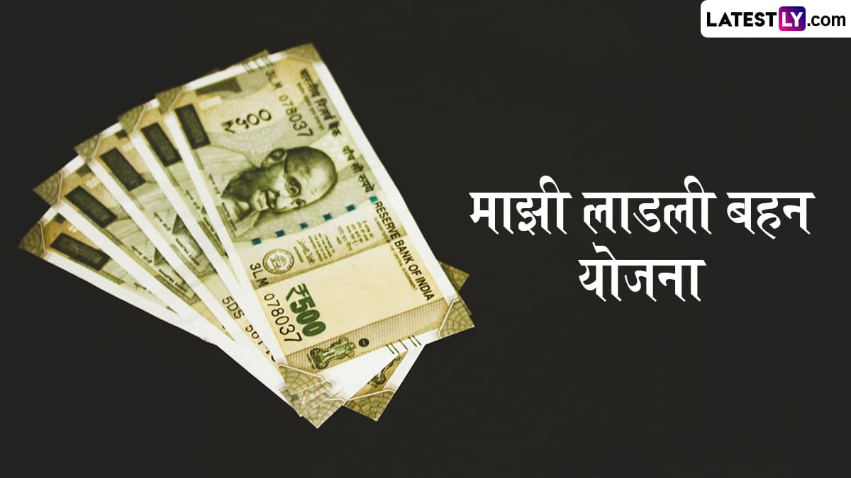 Ladki Bahin Yojana: महराष्ट्र में लाडकी बहन योजना की 9 लाख महिलाएं अपात्र! लिस्ट से बाहर होने पर अब नहीं मिलेंगे इन्हें पैसे