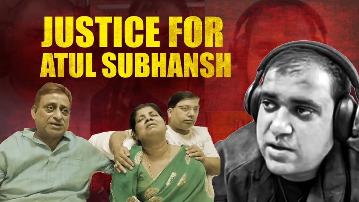 Atul Subhash Case: अतुल सुभाष खुदकुशी मामले में जांच हुई तेज, बेंगलुरू पुलिस जौनपुर पहुंचने के बाद ससुराल वालों के घर पर चिपकाया नोटिस