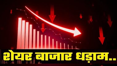 Stock Market में कोहराम! सेंसेक्स 1200 अंक टूटा, निफ्टी का भी बुरा हाल, देखें टॉप लूजर्स की लिस्ट