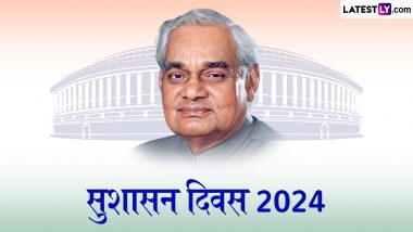 Good Governance Day 2024 Wishes: सुशासन दिवस पर इन WhatsApp Stickers, GIF Greetings और HD Wallpaper भेजकर करें पूर्व पीएम अटल बिहारी वाजपेयी को याद