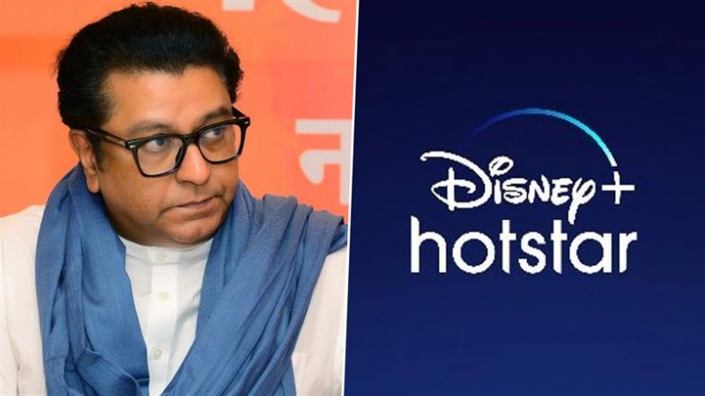 Hotstar Faces MNS Wrath: चैंपियंस ट्रॉफी के लिए मराठी कमेंट्री की मांग, राज ठाकरे की पार्टी ने मुंबई में हॉटस्टार ऑफिस के बाहर किया प्रोटेस्ट; केस दर्ज