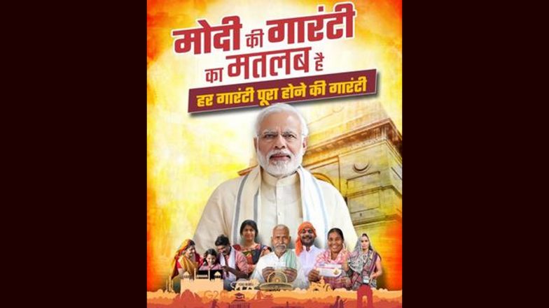 'मोदी की गांरटी का मतलब हर गांरटी पूरा होने की गांरटी', दिल्ली भाजपा ने शेयर किया पोस्टर